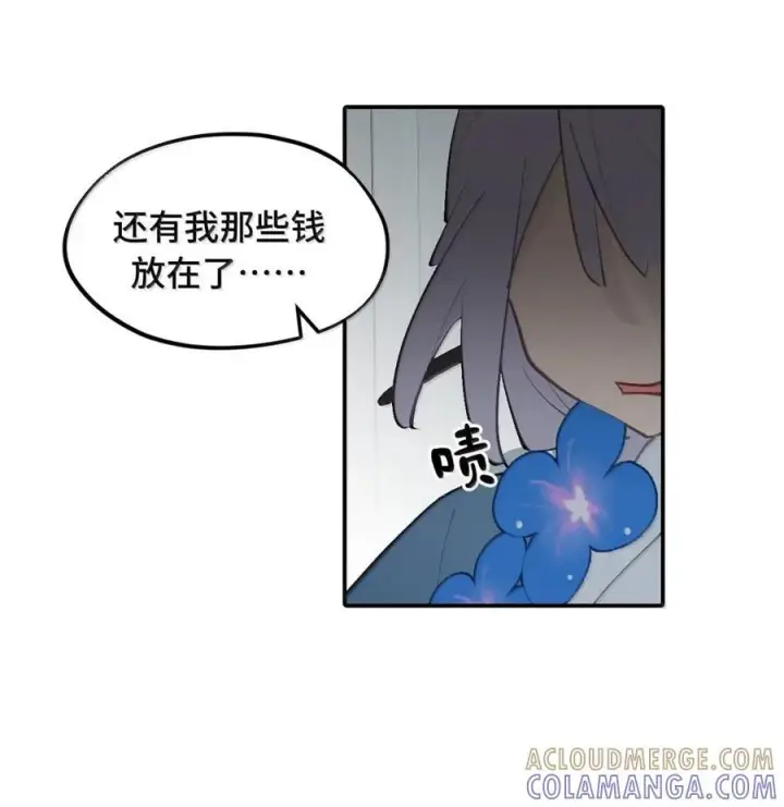 漫画《杀死男主然后成为女魔头》087 早已知晓的结局第17张图