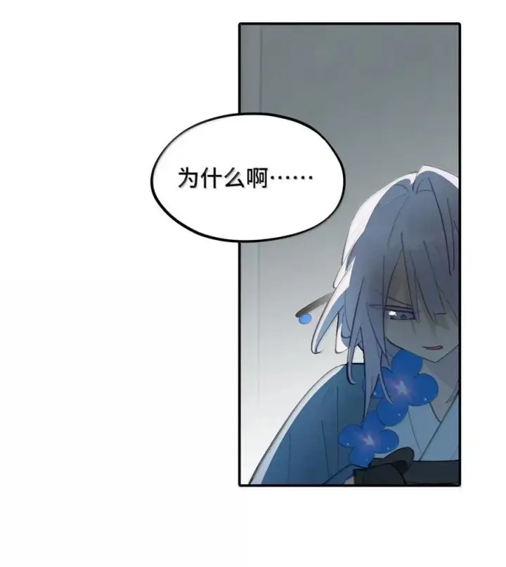 漫画《杀死男主然后成为女魔头》087 早已知晓的结局第22张图