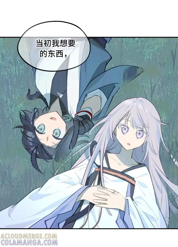 漫画《杀死男主然后成为女魔头》087 早已知晓的结局第25张图