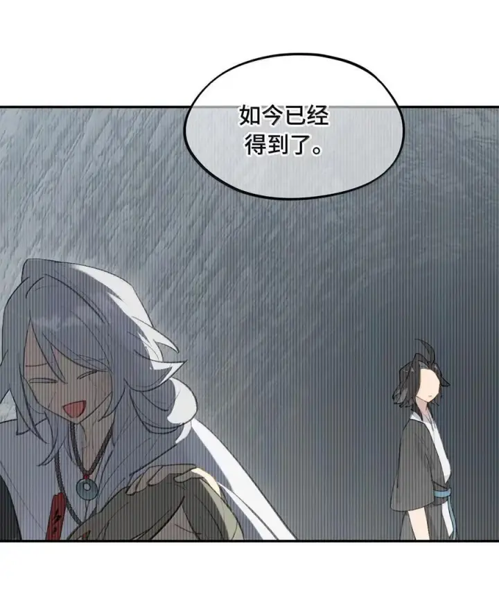 漫画《杀死男主然后成为女魔头》087 早已知晓的结局第26张图