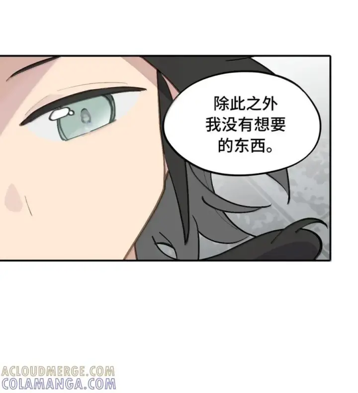 漫画《杀死男主然后成为女魔头》087 早已知晓的结局第27张图