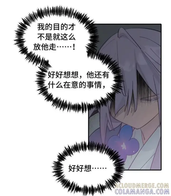 漫画《杀死男主然后成为女魔头》087 早已知晓的结局第29张图