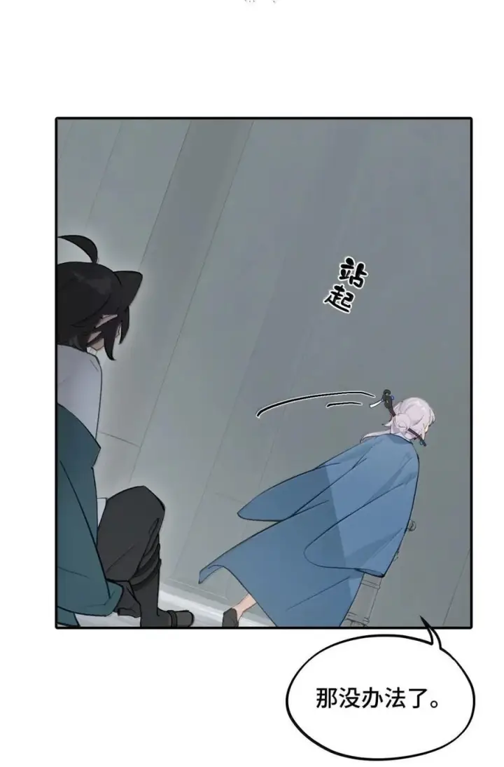 漫画《杀死男主然后成为女魔头》087 早已知晓的结局第30张图