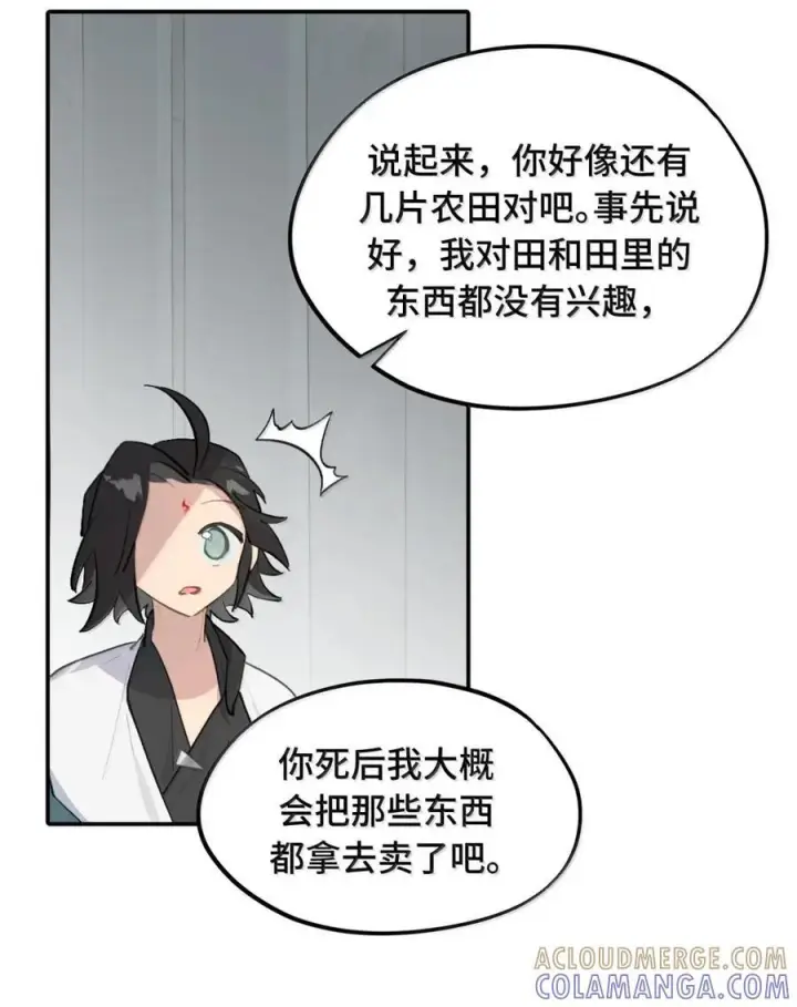 漫画《杀死男主然后成为女魔头》087 早已知晓的结局第31张图