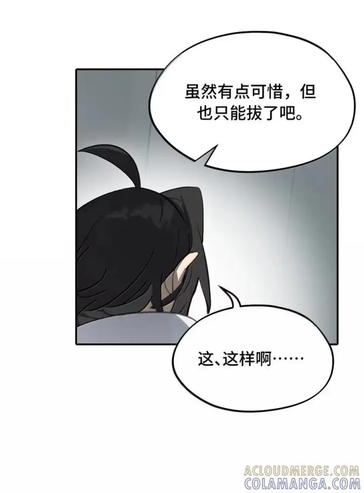 漫画《杀死男主然后成为女魔头》087 早已知晓的结局第33张图