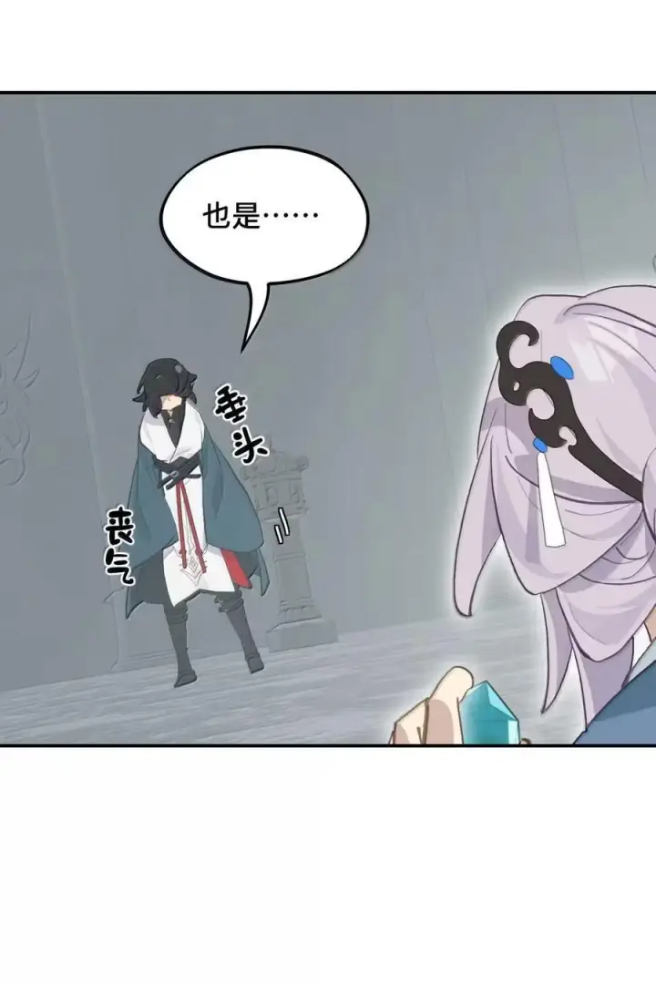 漫画《杀死男主然后成为女魔头》087 早已知晓的结局第34张图
