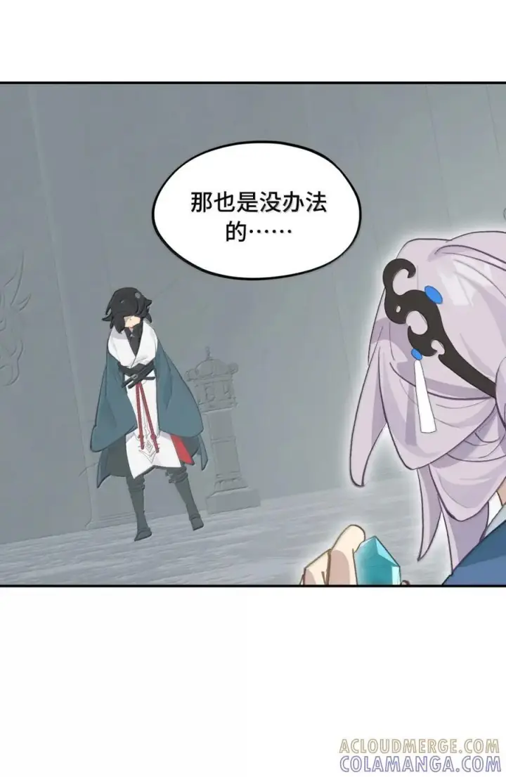 漫画《杀死男主然后成为女魔头》087 早已知晓的结局第35张图