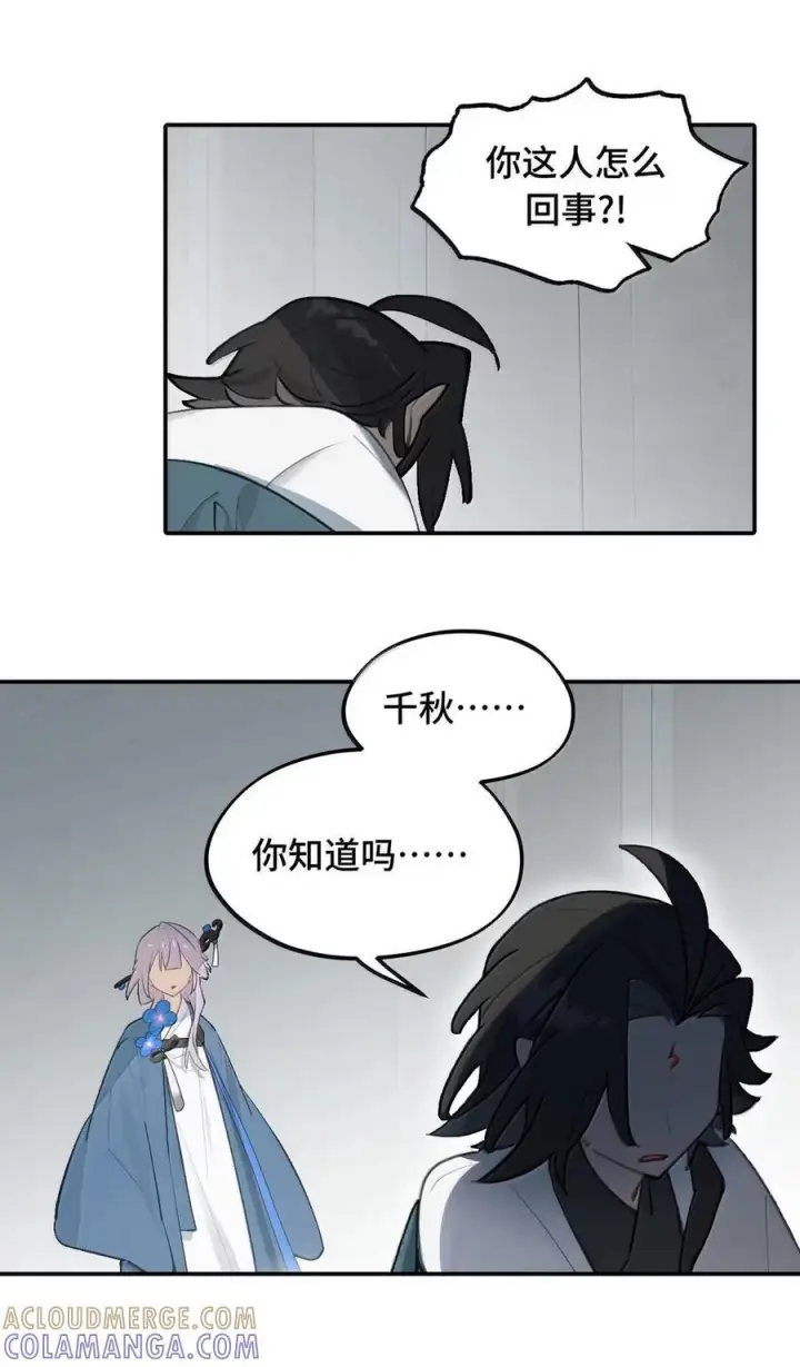 漫画《杀死男主然后成为女魔头》087 早已知晓的结局第39张图