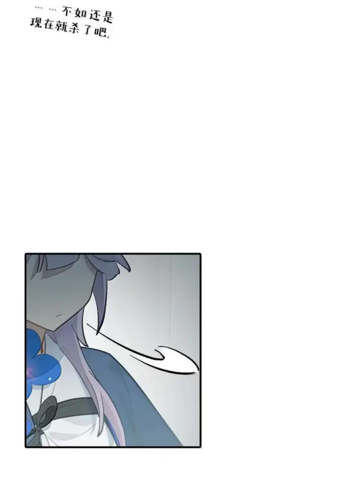 漫画《杀死男主然后成为女魔头》087 早已知晓的结局第42张图