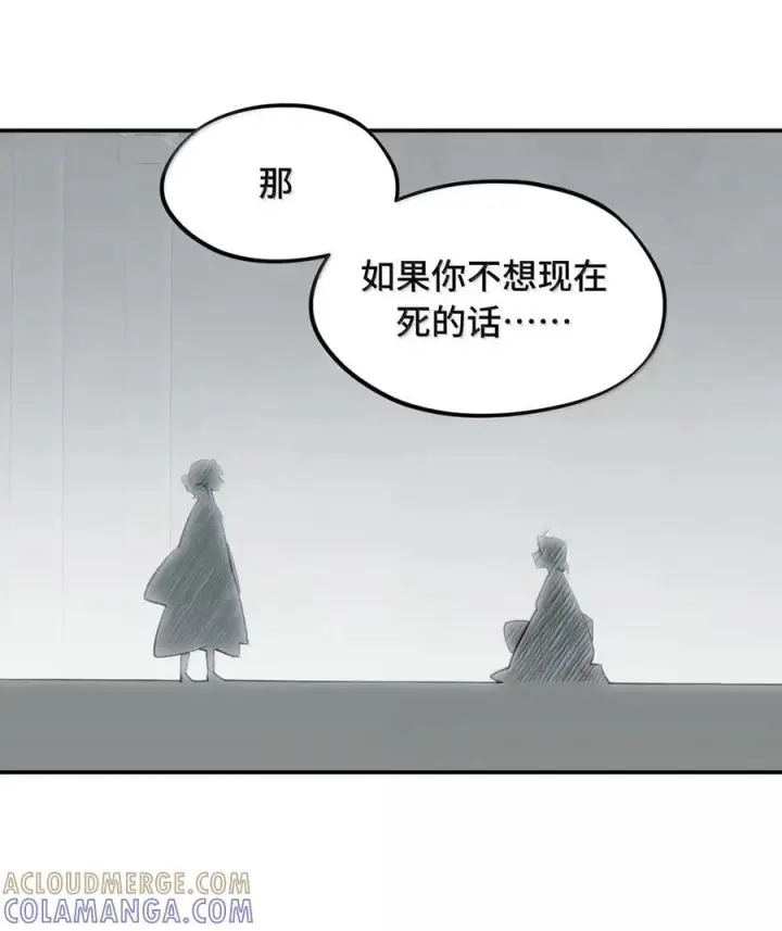 漫画《杀死男主然后成为女魔头》087 早已知晓的结局第43张图