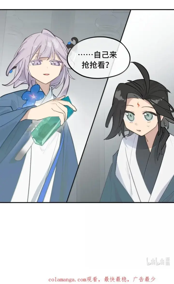 漫画《杀死男主然后成为女魔头》087 早已知晓的结局第44张图