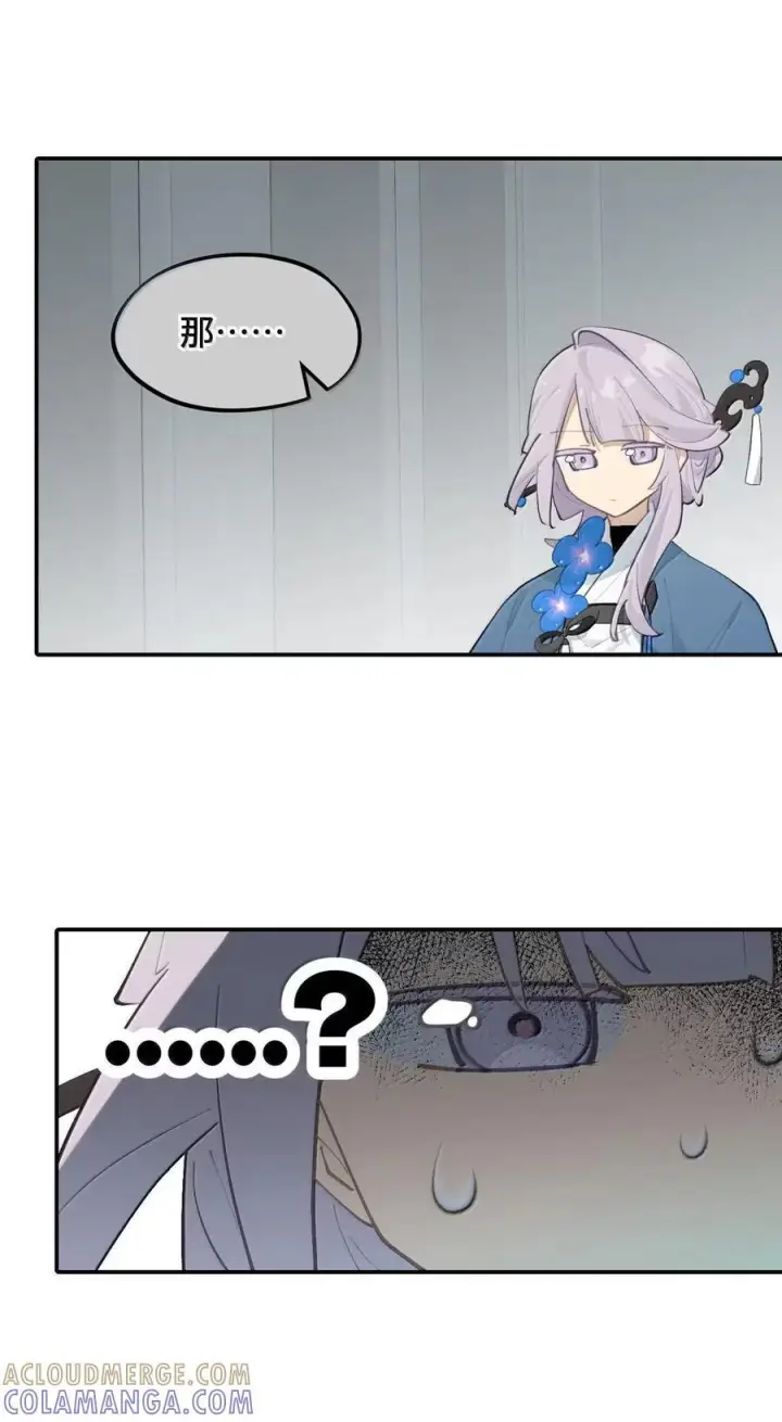漫画《杀死男主然后成为女魔头》087 早已知晓的结局第5张图