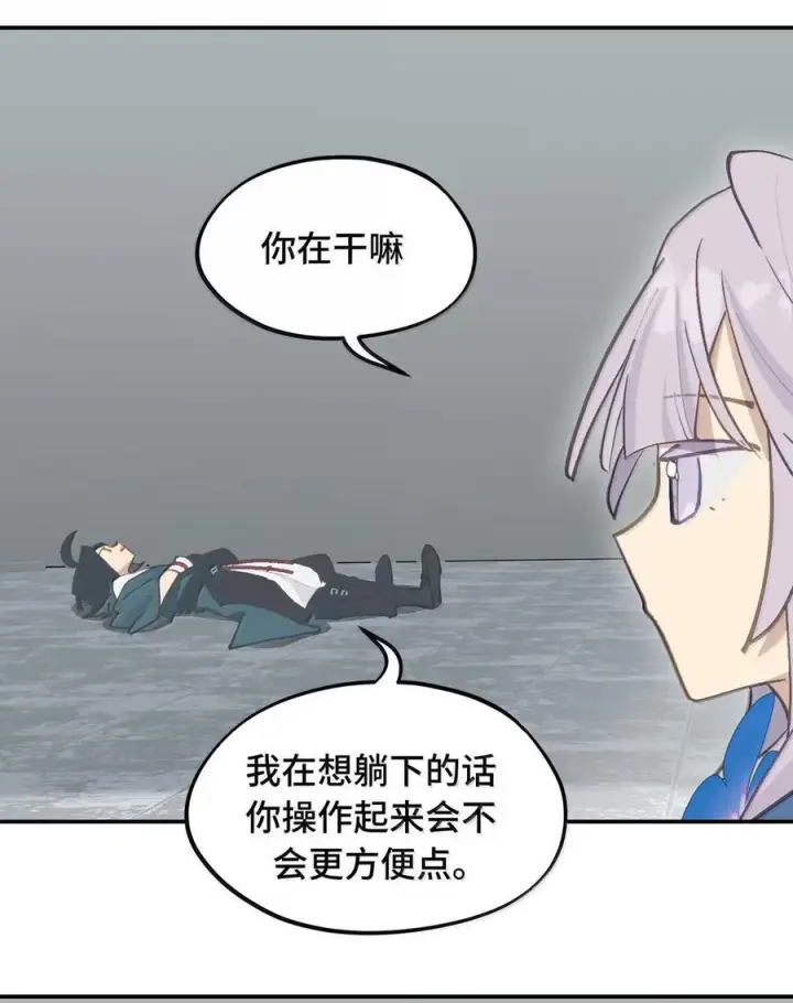漫画《杀死男主然后成为女魔头》087 早已知晓的结局第6张图