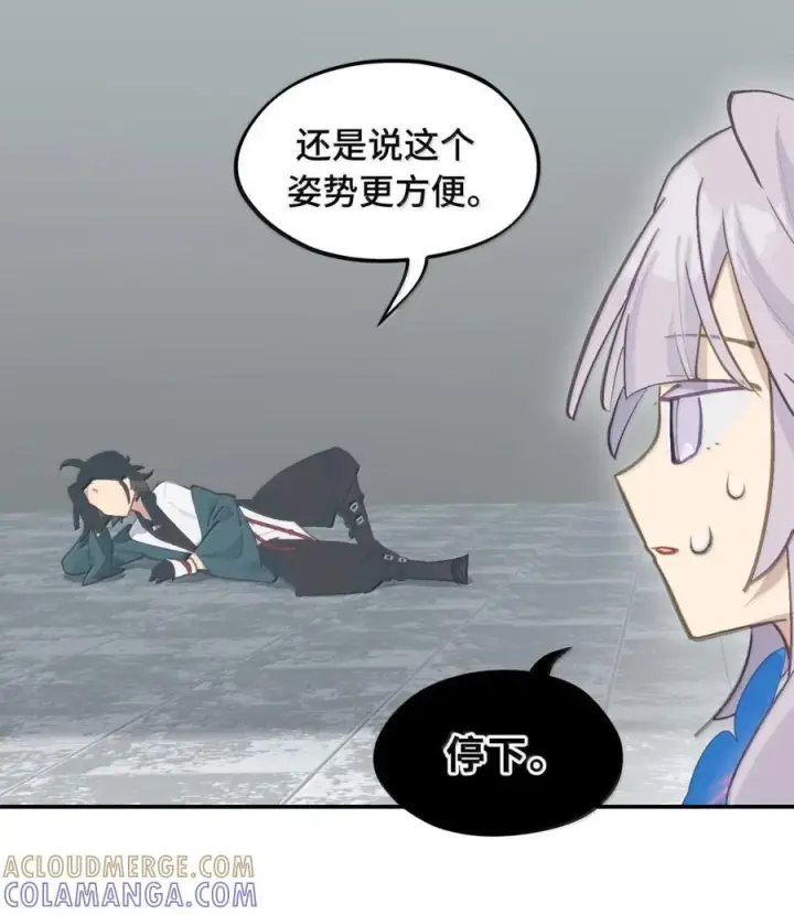 漫画《杀死男主然后成为女魔头》087 早已知晓的结局第7张图