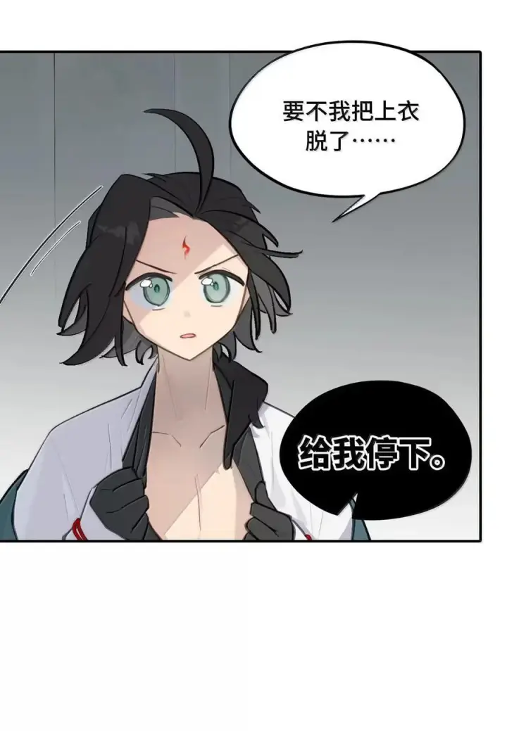 漫画《杀死男主然后成为女魔头》087 早已知晓的结局第8张图