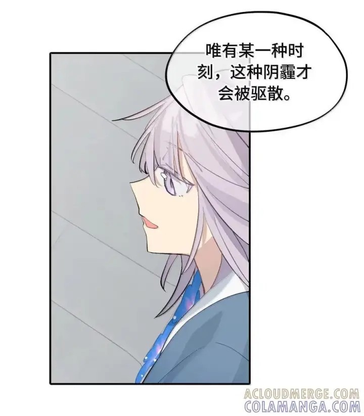 漫画《杀死男主然后成为女魔头》088 名为未知的阴影第19张图