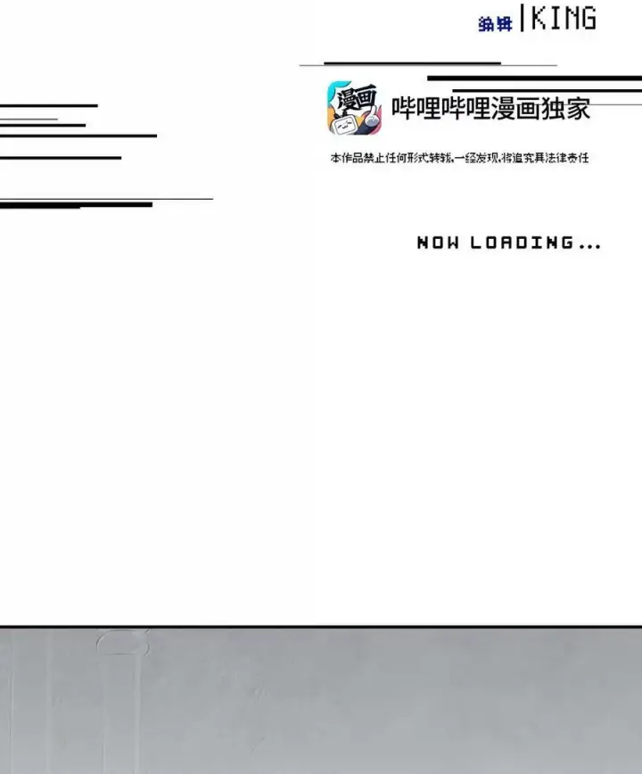 漫画《杀死男主然后成为女魔头》088 名为未知的阴影第2张图