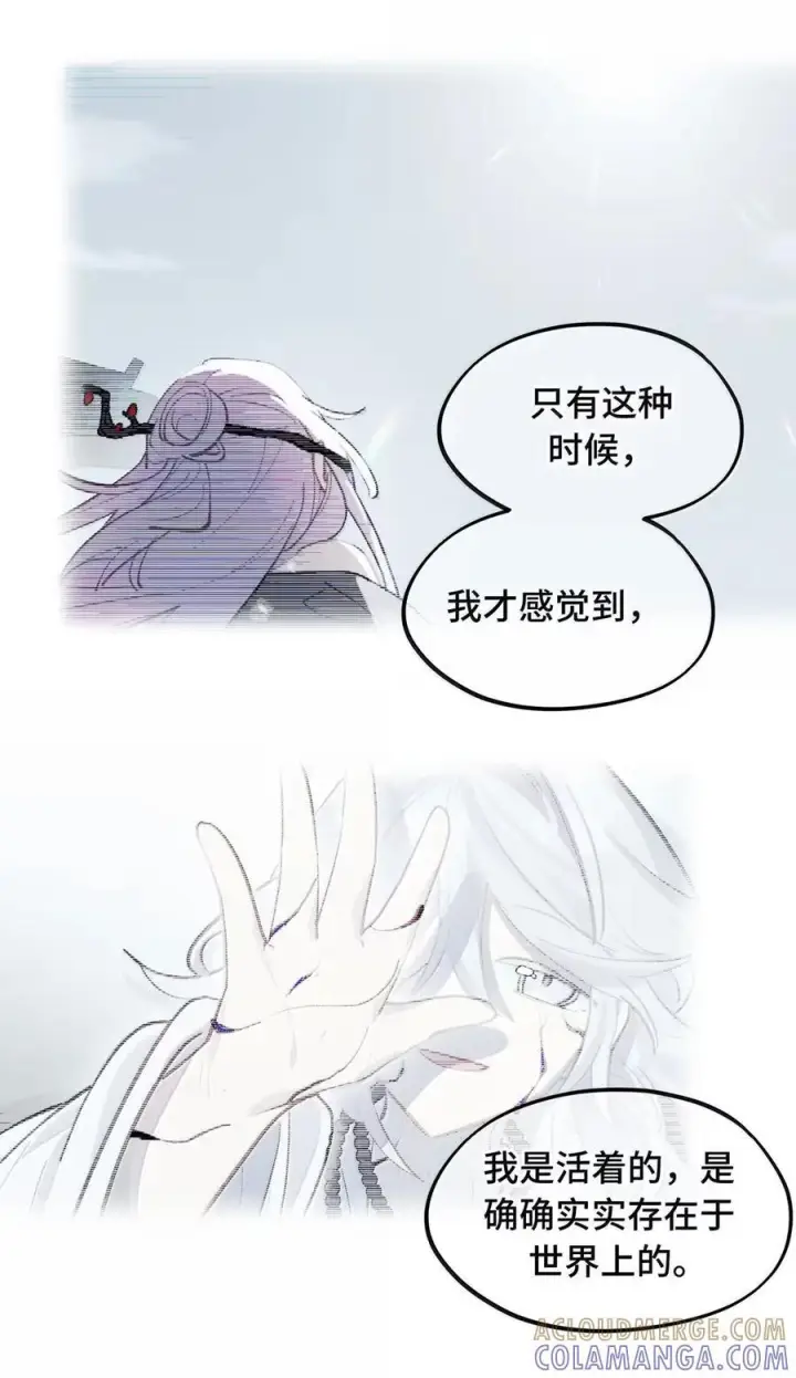 漫画《杀死男主然后成为女魔头》088 名为未知的阴影第21张图