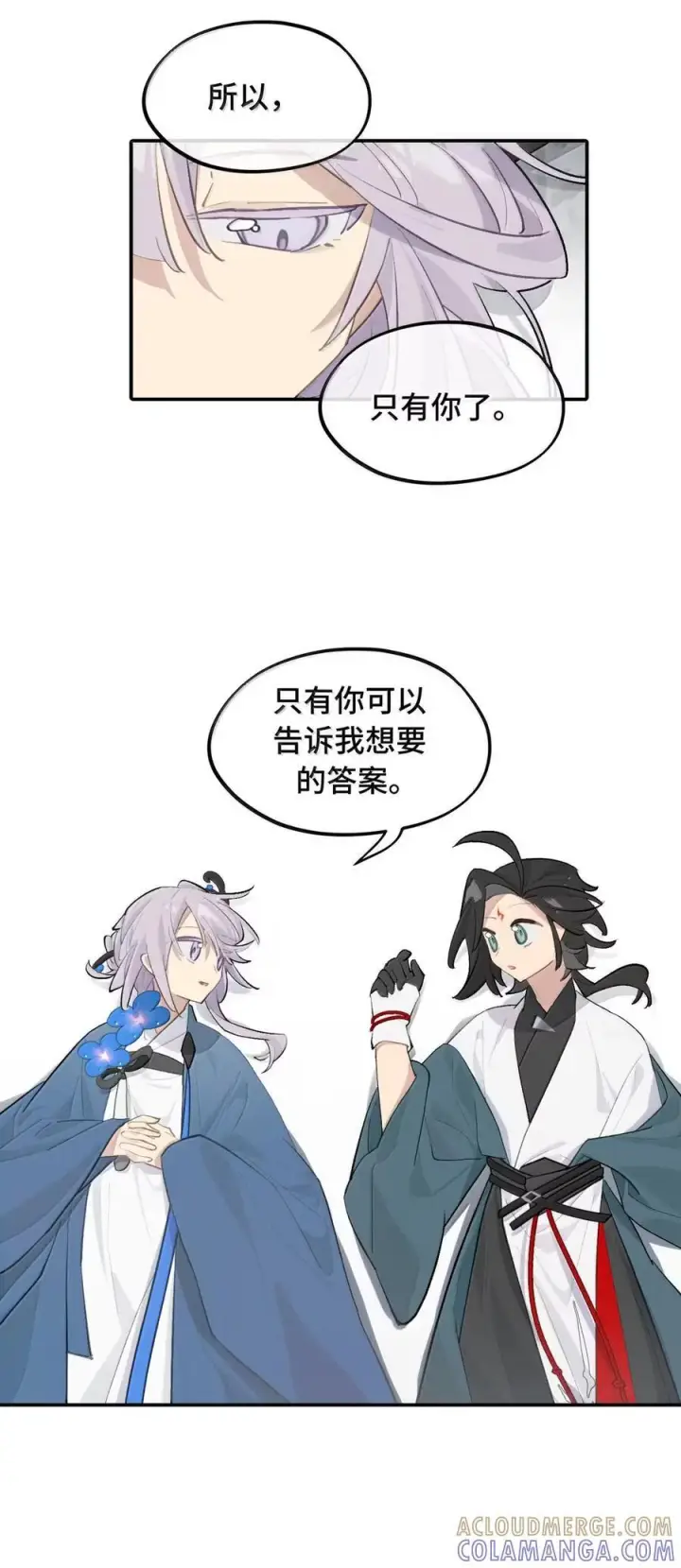 漫画《杀死男主然后成为女魔头》088 名为未知的阴影第23张图