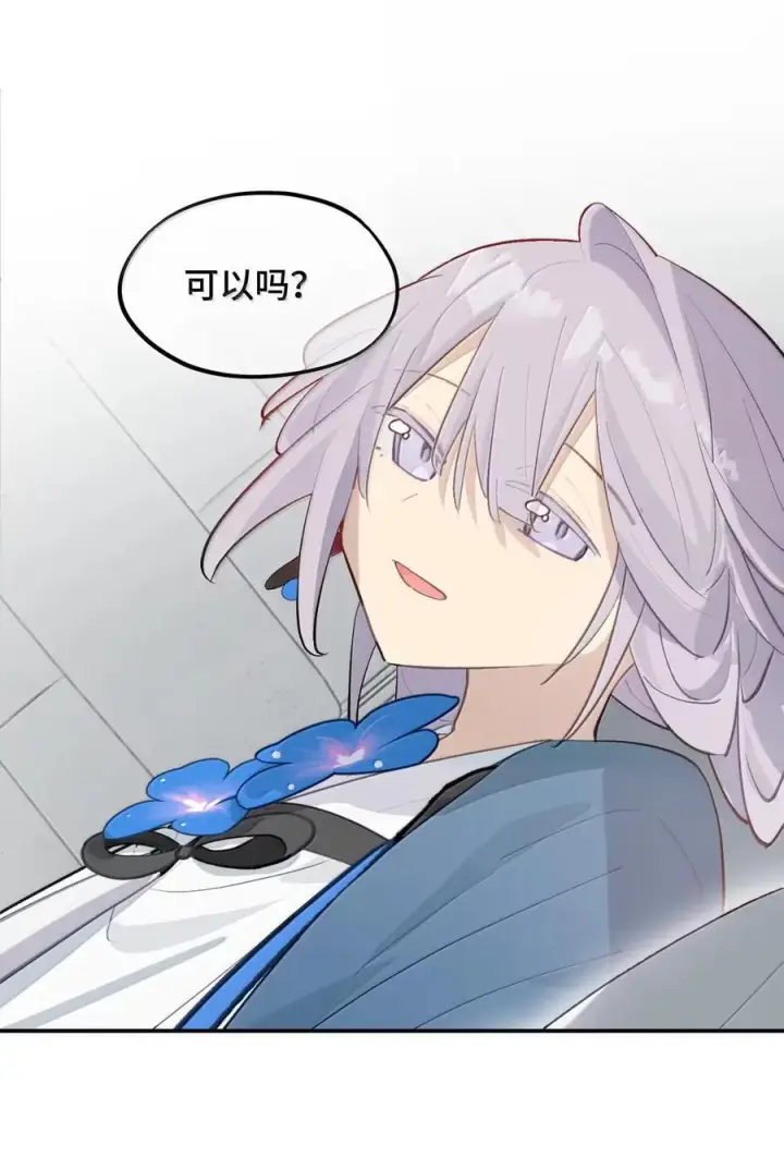 漫画《杀死男主然后成为女魔头》088 名为未知的阴影第24张图