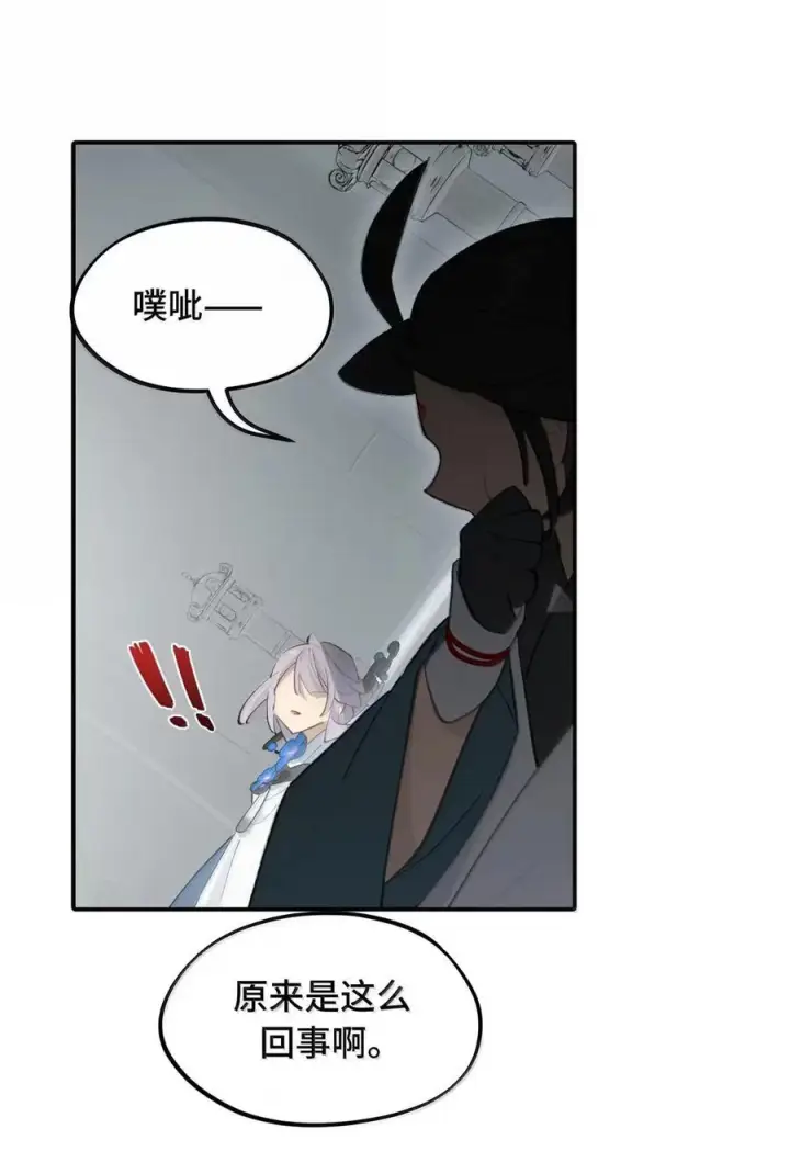 漫画《杀死男主然后成为女魔头》088 名为未知的阴影第26张图