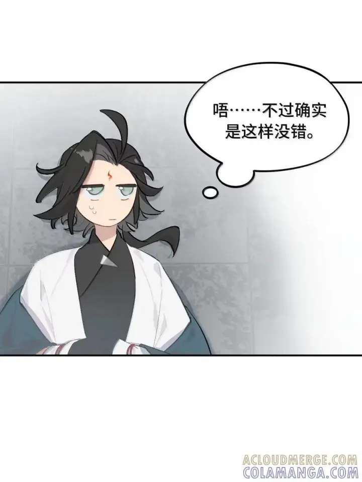 漫画《杀死男主然后成为女魔头》088 名为未知的阴影第29张图