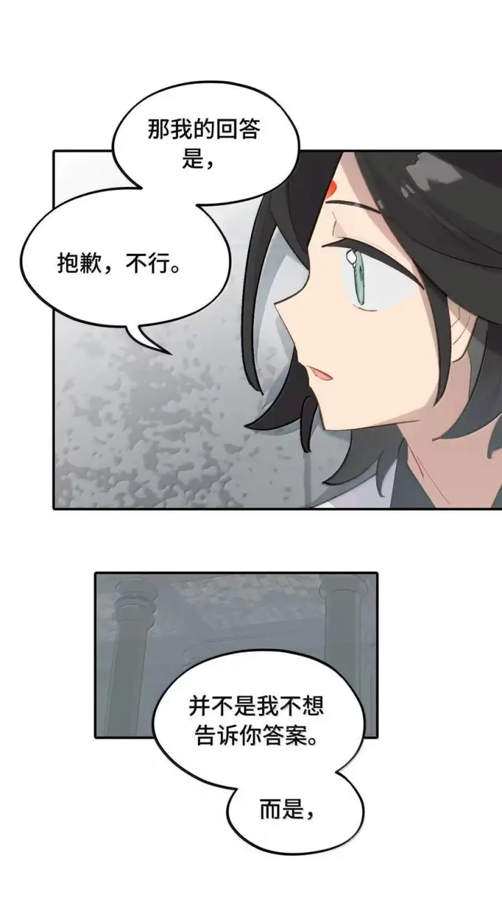漫画《杀死男主然后成为女魔头》088 名为未知的阴影第30张图