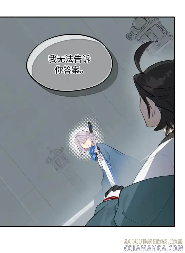 漫画《杀死男主然后成为女魔头》088 名为未知的阴影第31张图