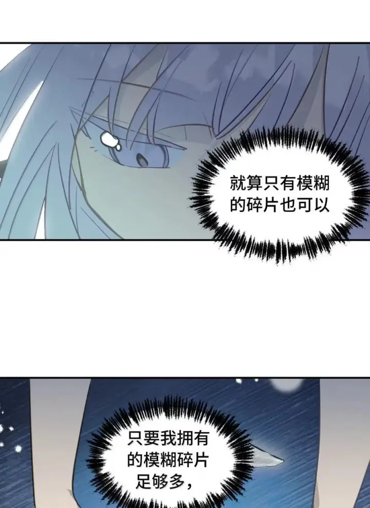 漫画《杀死男主然后成为女魔头》088 名为未知的阴影第36张图