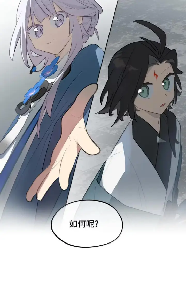 漫画《杀死男主然后成为女魔头》088 名为未知的阴影第40张图