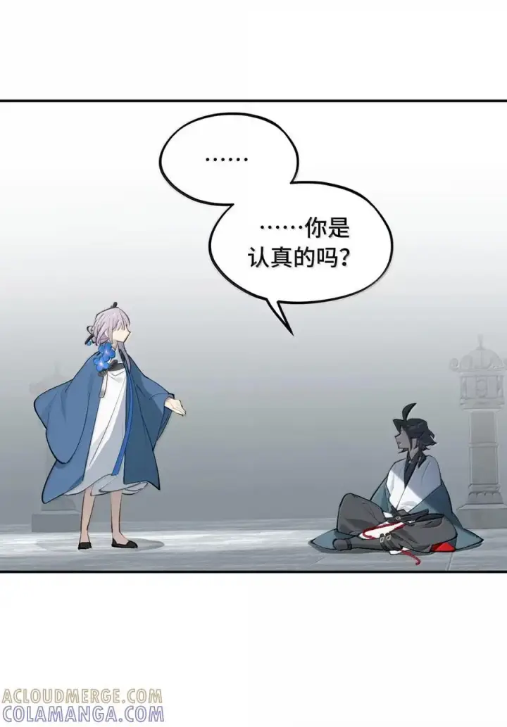 漫画《杀死男主然后成为女魔头》088 名为未知的阴影第41张图