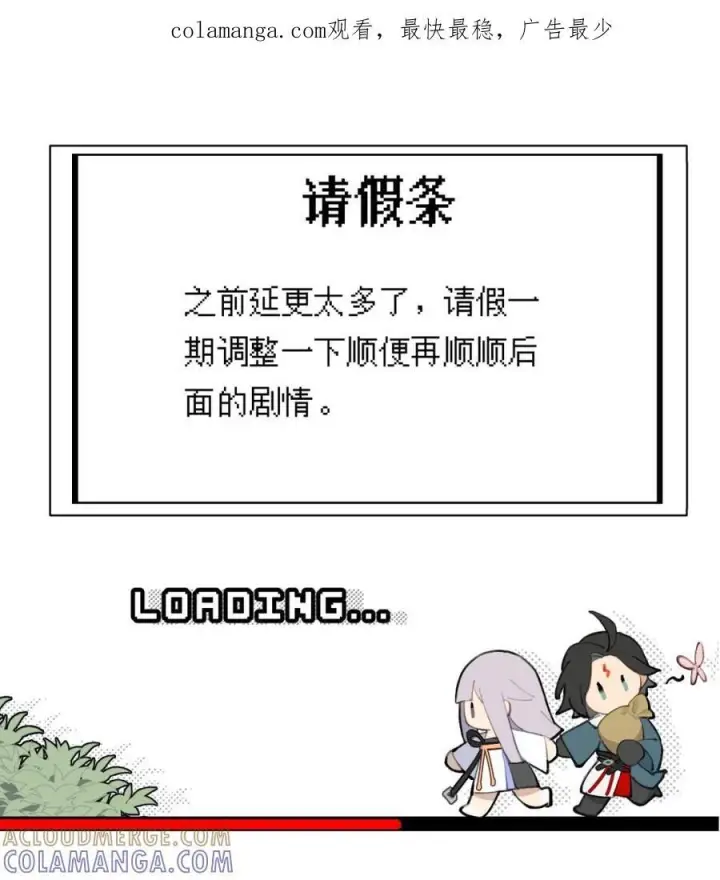 漫画《杀死男主然后成为女魔头》088 名为未知的阴影第44张图