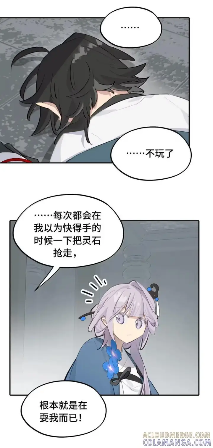 漫画《杀死男主然后成为女魔头》088 名为未知的阴影第7张图