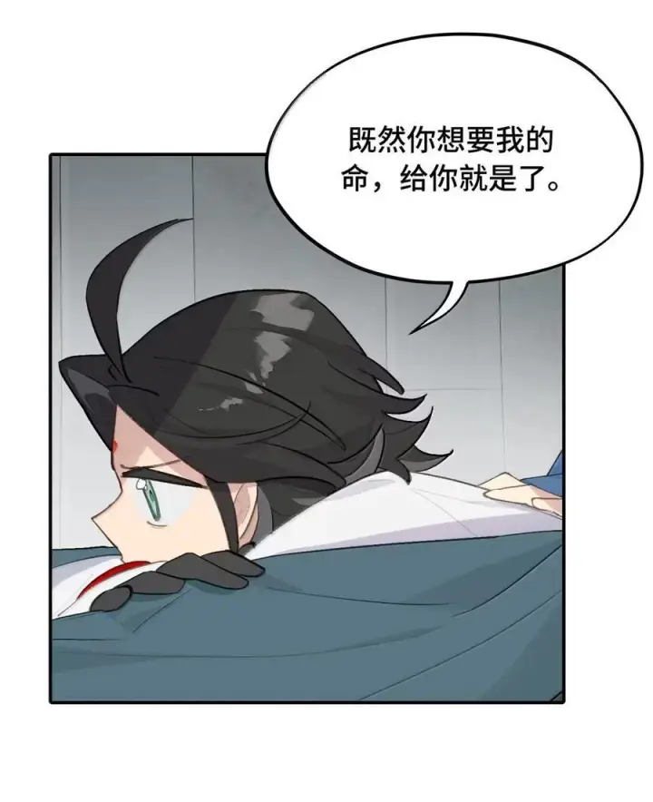 漫画《杀死男主然后成为女魔头》088 名为未知的阴影第8张图