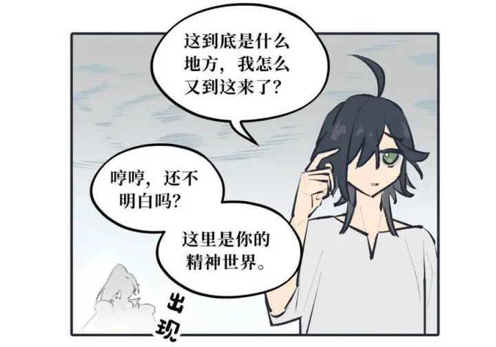 漫画《杀死男主然后成为女魔头》请假公告 +小四格 5第3张图