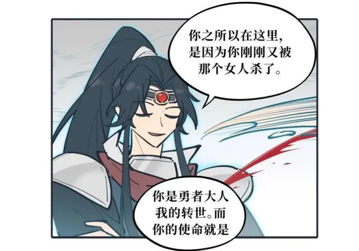 漫画《杀死男主然后成为女魔头》请假公告 +小四格 5第4张图