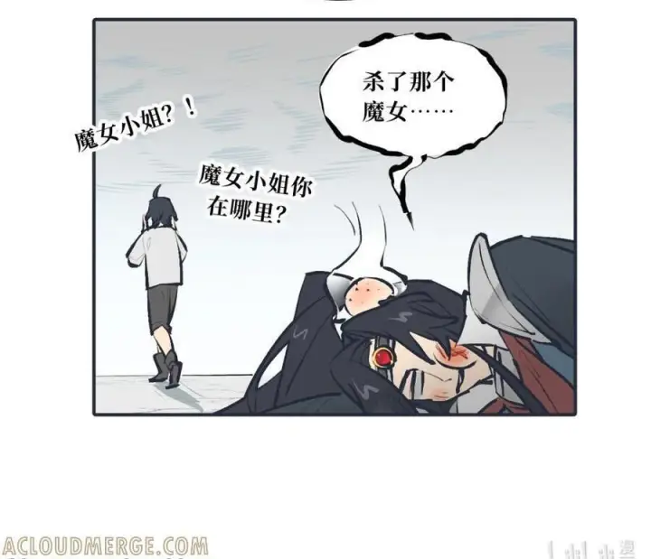 漫画《杀死男主然后成为女魔头》请假公告 +小四格 5第5张图