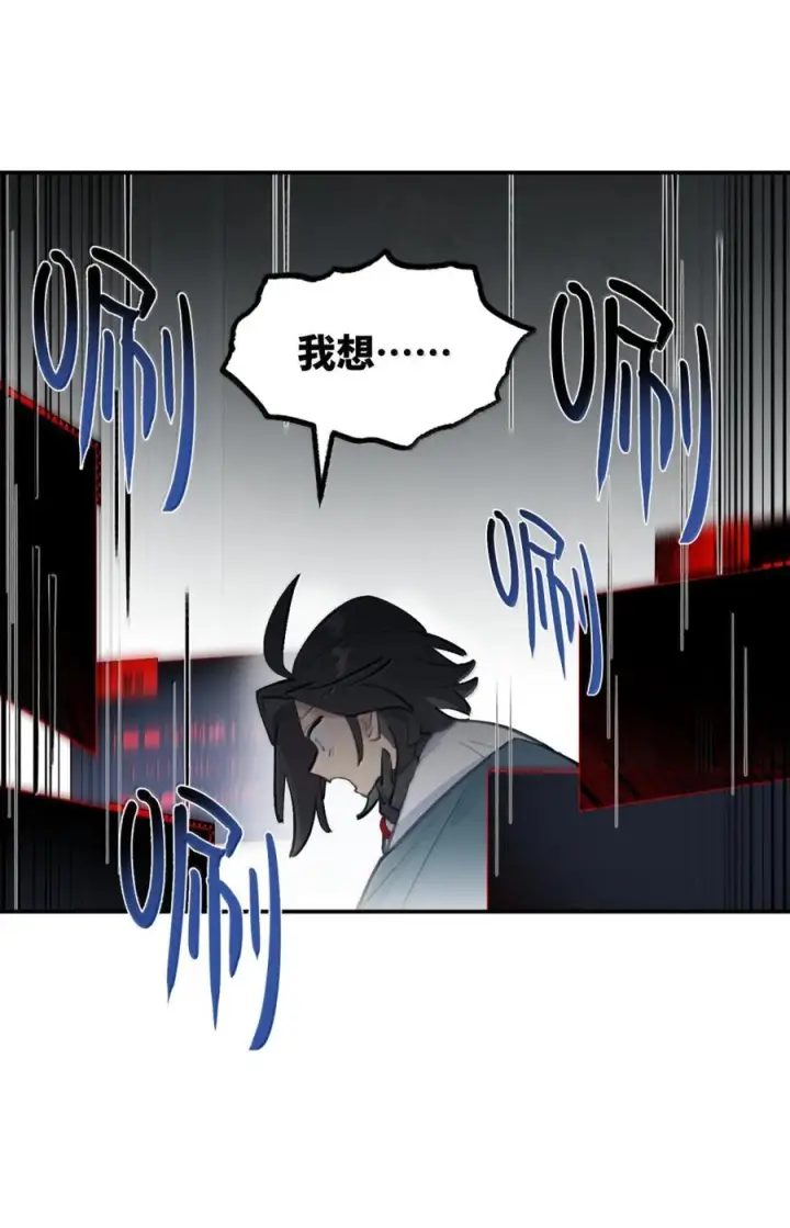 漫画《杀死男主然后成为女魔头》089 契约第22张图