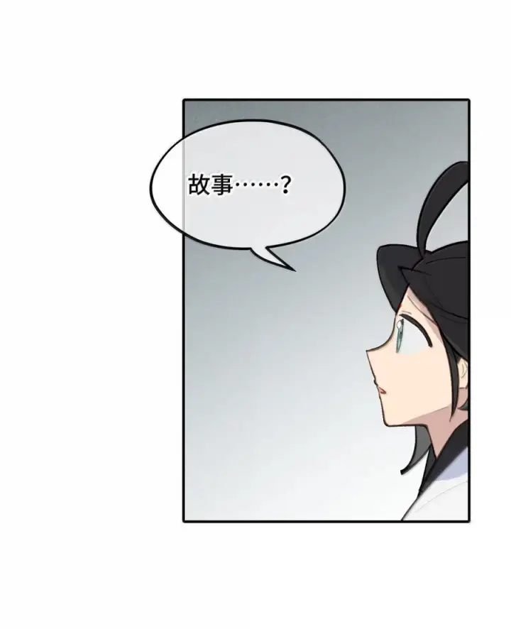漫画《杀死男主然后成为女魔头》089 契约第37张图