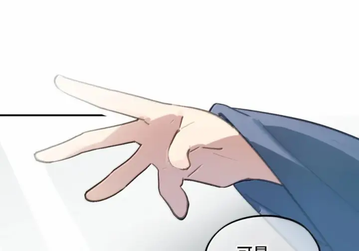 漫画《杀死男主然后成为女魔头》089 契约第4张图