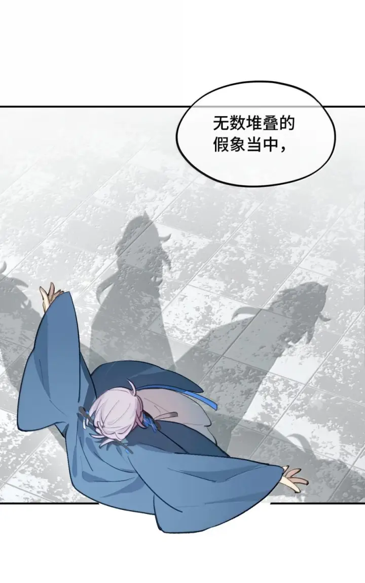 漫画《杀死男主然后成为女魔头》089 契约第7张图