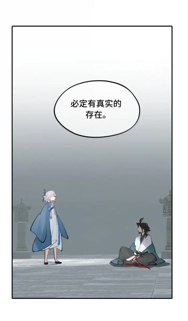 漫画《杀死男主然后成为女魔头》089 契约第8张图