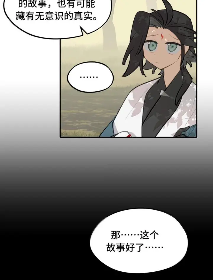 漫画《杀死男主然后成为女魔头》090 空心猎人与洞穴的囚徒第10张图