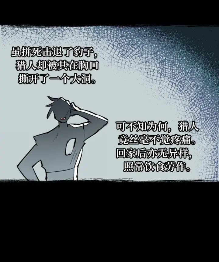 漫画《杀死男主然后成为女魔头》090 空心猎人与洞穴的囚徒第12张图