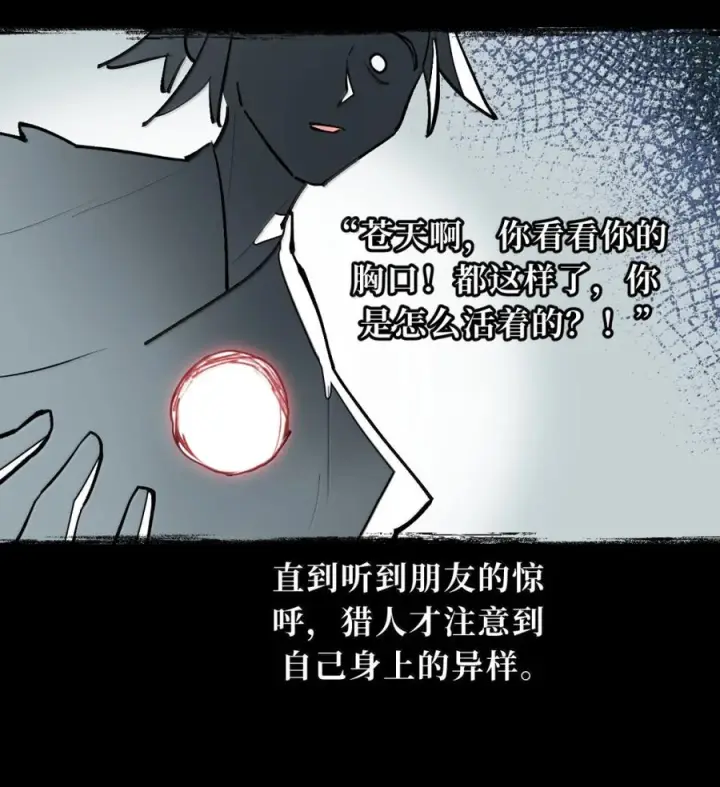 漫画《杀死男主然后成为女魔头》090 空心猎人与洞穴的囚徒第14张图