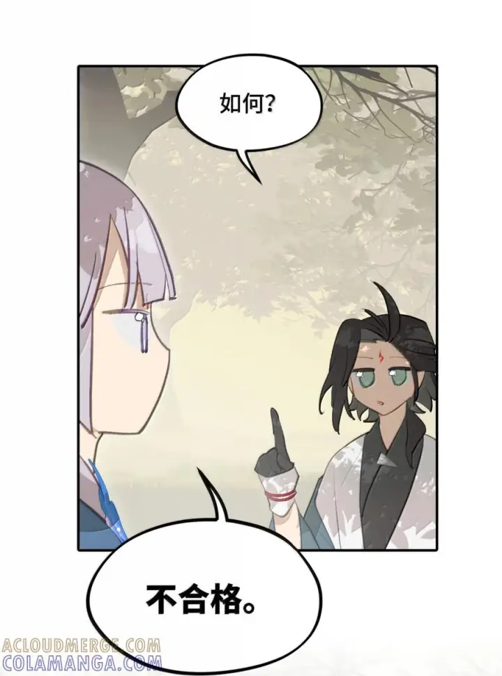 漫画《杀死男主然后成为女魔头》090 空心猎人与洞穴的囚徒第17张图