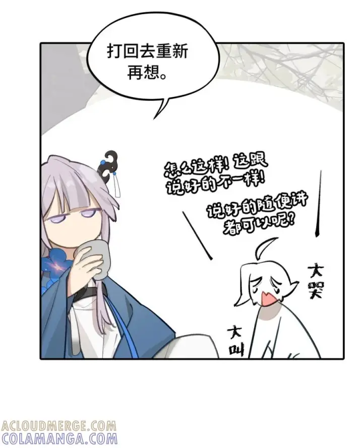 漫画《杀死男主然后成为女魔头》090 空心猎人与洞穴的囚徒第19张图