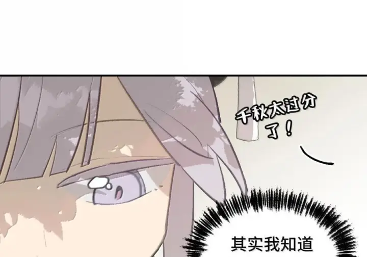 漫画《杀死男主然后成为女魔头》090 空心猎人与洞穴的囚徒第20张图