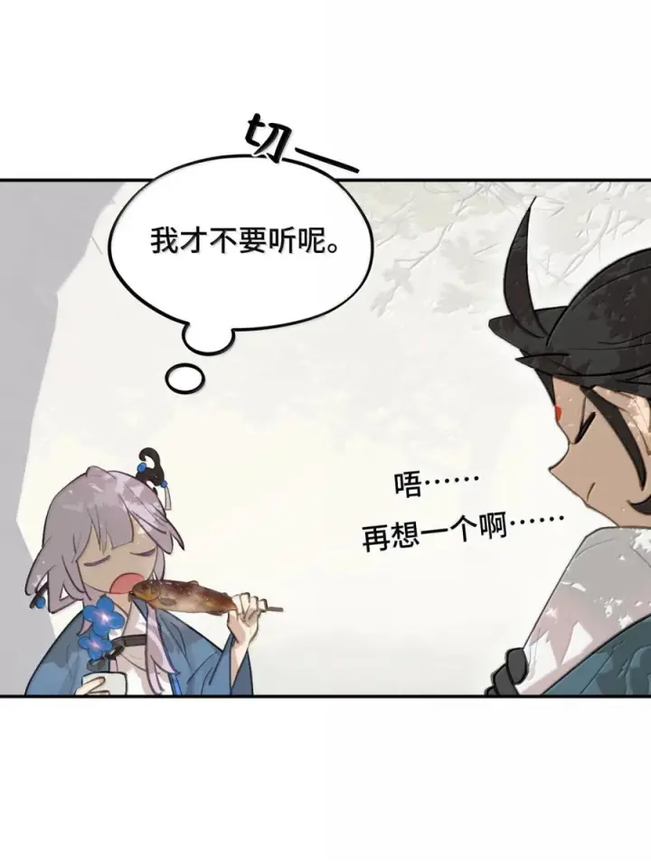 漫画《杀死男主然后成为女魔头》090 空心猎人与洞穴的囚徒第24张图