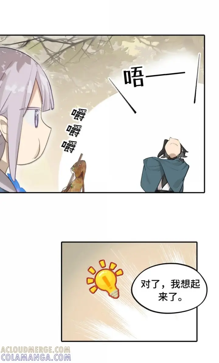 漫画《杀死男主然后成为女魔头》090 空心猎人与洞穴的囚徒第25张图